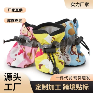 小狗狗鞋子夏季透气泰迪鞋一套4只比熊宠物四季脚套夏天防水雨鞋