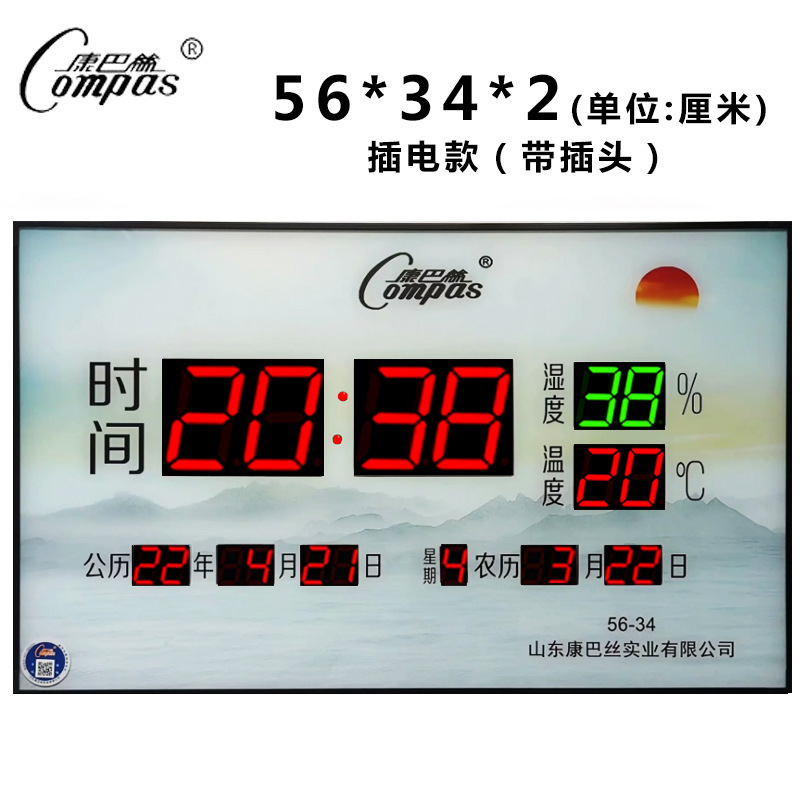 康巴丝卫星授时电子挂钟客厅挂墙led数码万年历家用大数字信息历|undefined