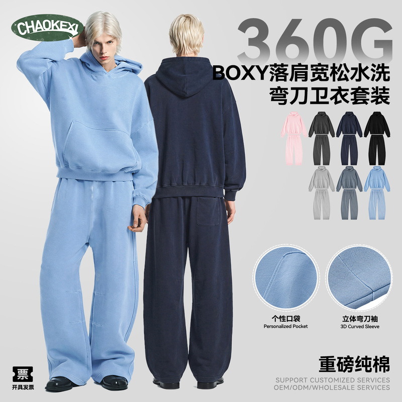 CKX Men's Clothing | Heavyweight pure cotton washed vintage hooded sweatshirt set with loose-fitting curved pants, BOXY sweatshirt two-piece set CKX Men's Clothing | Heavyweight pure cotton washed vintage hooded sweatshirt set with loose-fitting curved pants, BOXY sweatshirt two-piece set