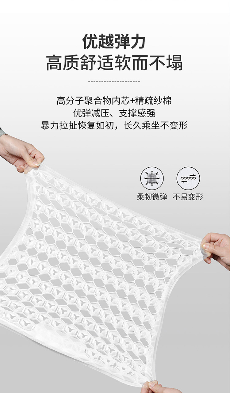 Car Cushion Summer Gel Mat Ventilated and Breathable Silicone Mat Car Mat Monolithic Mat Honeycomb Office Cushion