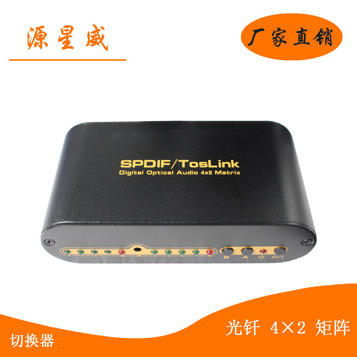 Digital Audio Spdif Splitter 4 in 2 Out, Optical Multi Interface in and Out 4X2 Matrix