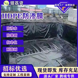 impermeable membrane special aquaculture waterproof membrane reservoir waterproof cloth lotus pond geomembrane black plastic film