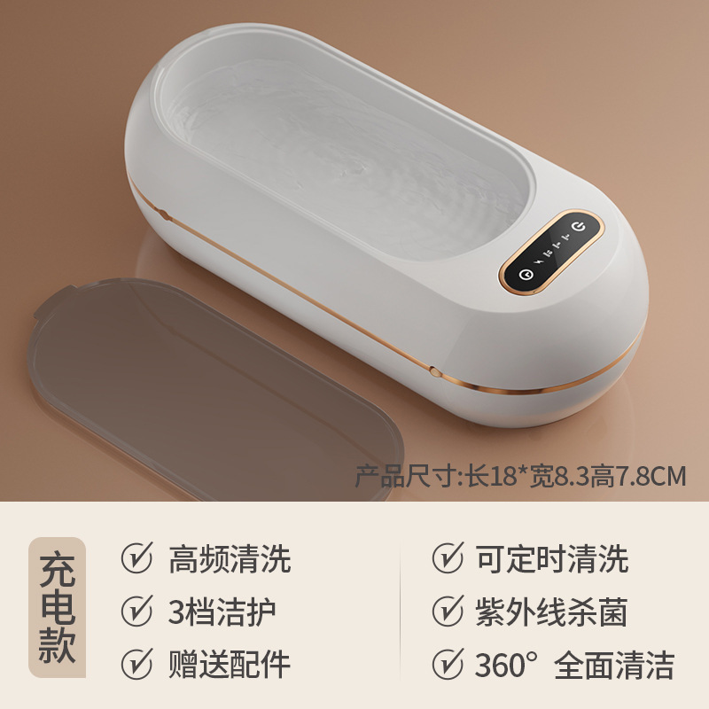 新しい超音波メガネ洗浄機家庭用クリーナー矯正器具ジュエリーポータブルメガネ洗浄機クリーナークロスボーダー|undefined