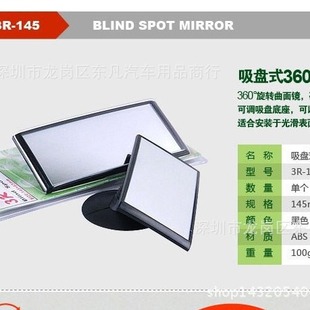 145 car sucker rearview mirror rearview mirror car sucker rearview mirror large view blind spot wide angle mirror