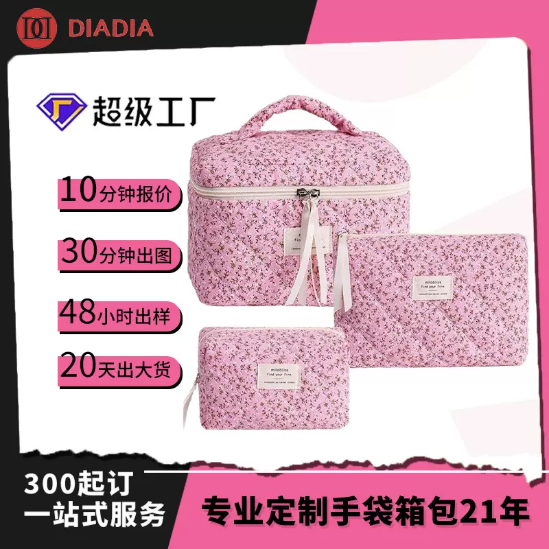 跨境绗缝裥棉印花化妆包大容量高级感ins可爱碎花旅行收纳包定制