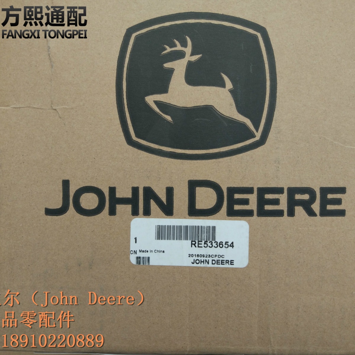 RE533654 发电机 约翰迪尔发动机配件