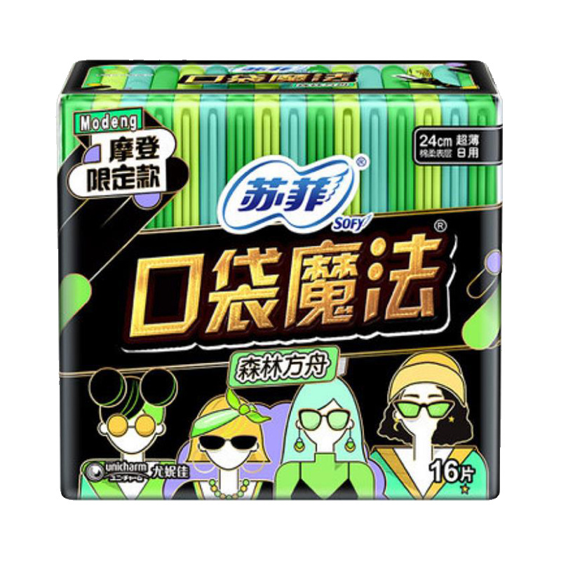 Sophie Pocket Magic Series Sanitary Pads with Color-changing Core and Zero Odor Day/Night Combination Pack