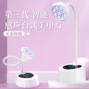 Smart Sensor Lotus Nail Lamp Desktop Heart Base Uv Phototherapy Lamp Quick Drying and Storage Nail Baking Lamp