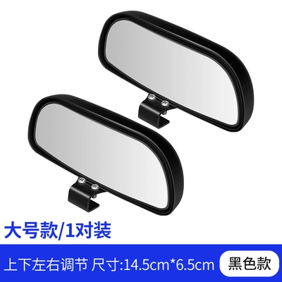 spot mirror large field of view – Large field of view rear view auxiliary mirror - 107-additional-mirror-black-pair-large-size