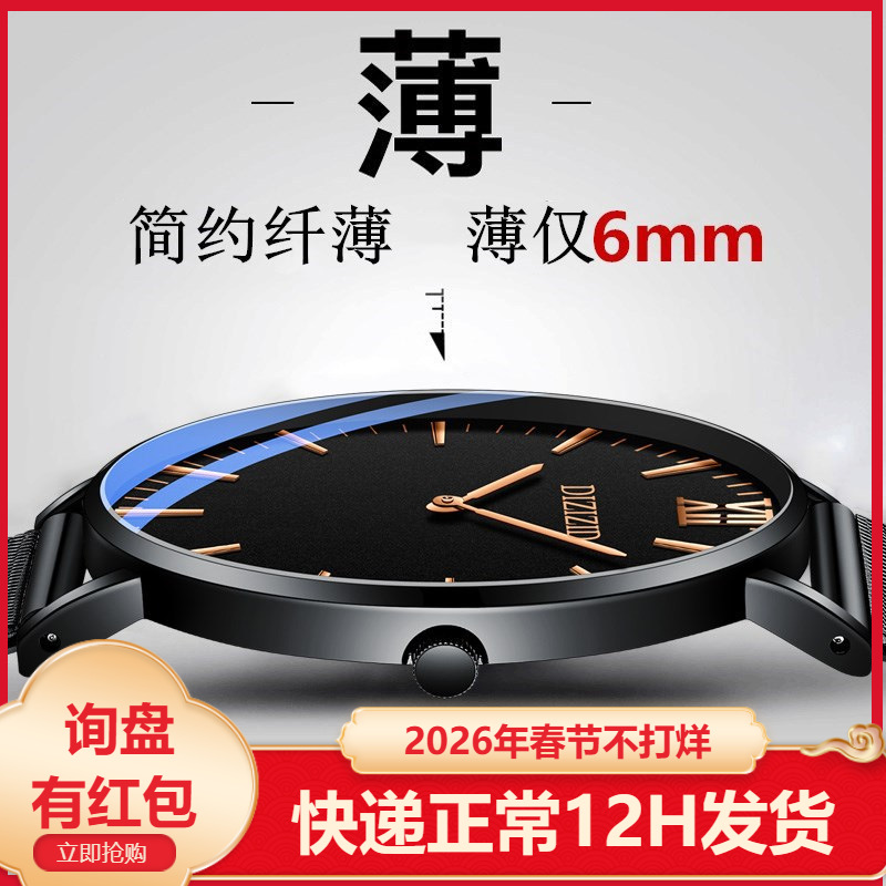 Classic ultra thin fashionable trend men's watch