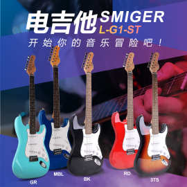 吉他工厂L-G1-ST电吉他三单拾音器硬赤杨木练琴演出入门电吉他