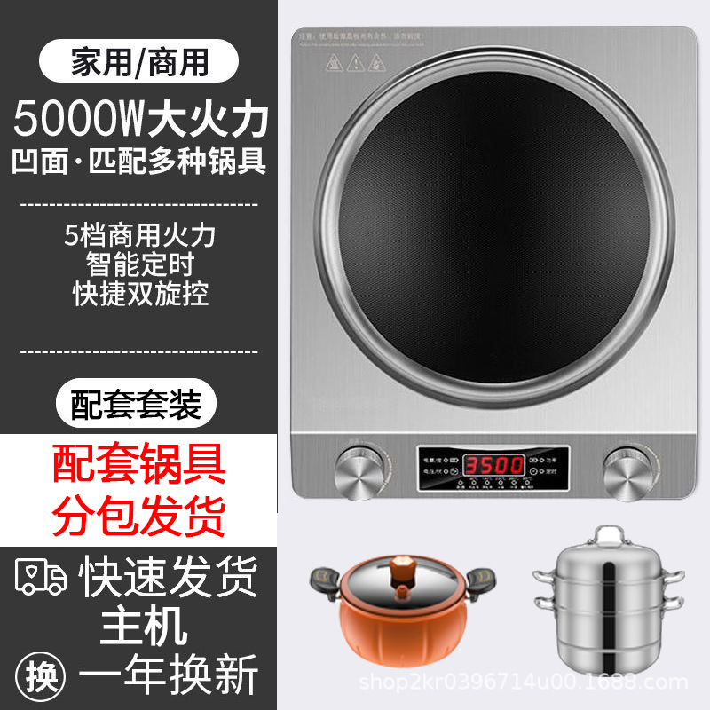 5000W 오목형 인덕션 레인지 + 탕 냄비 + 찜 냄비