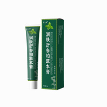 润肤舒参柏草本膏20g/支草本植物精华萃取皮肤外用