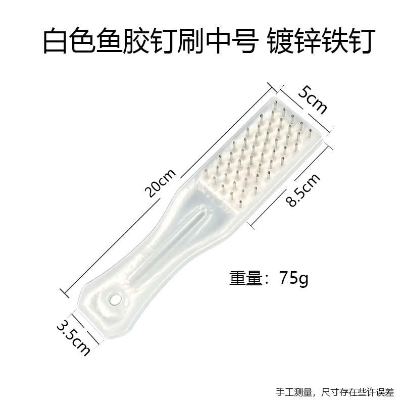 흰색 isinglass 네일 브러시 중간 크기, 아연 도금 철 네일