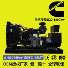 康明斯柴油发电机50千瓦100 150 200 300 500 600kw柴油发电机组