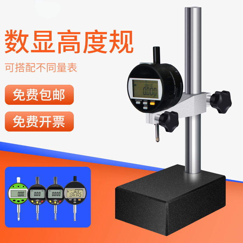 HEMUELE禾木数显高度规计测量仪深度尺百分表大理石测量座比测台