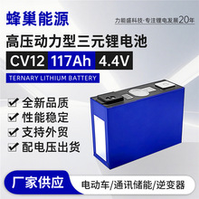 �䳲3.7v117ah��Ԫ�늳�NCM����w�X������늳���݆܇늄�܇늳�