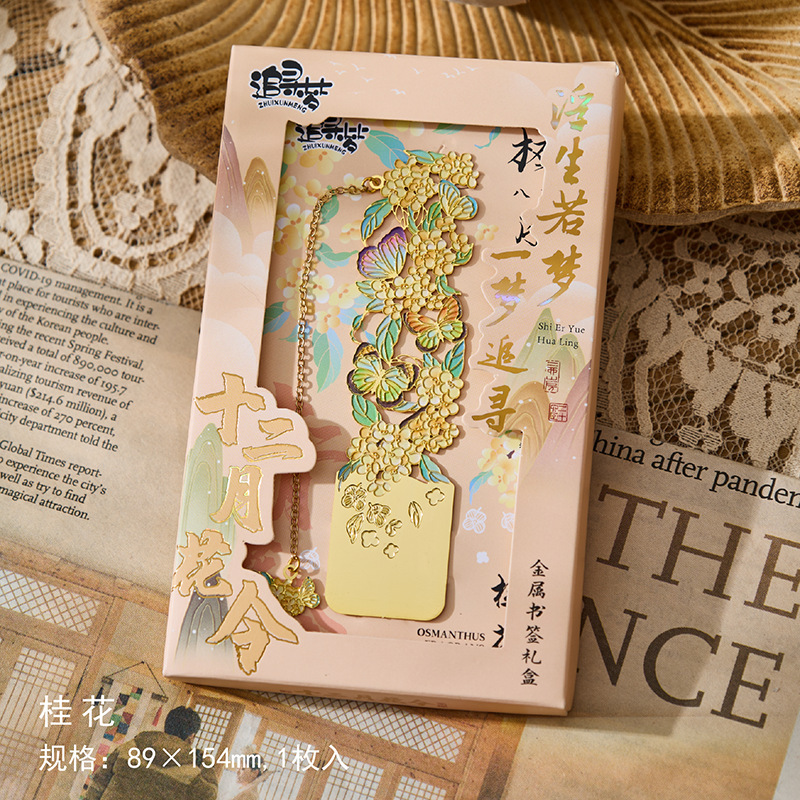 花の透かし彫りの金属のしおりの12月の花令シリーズの事務学生の贈り物はしおりの本を読みます。|undefined