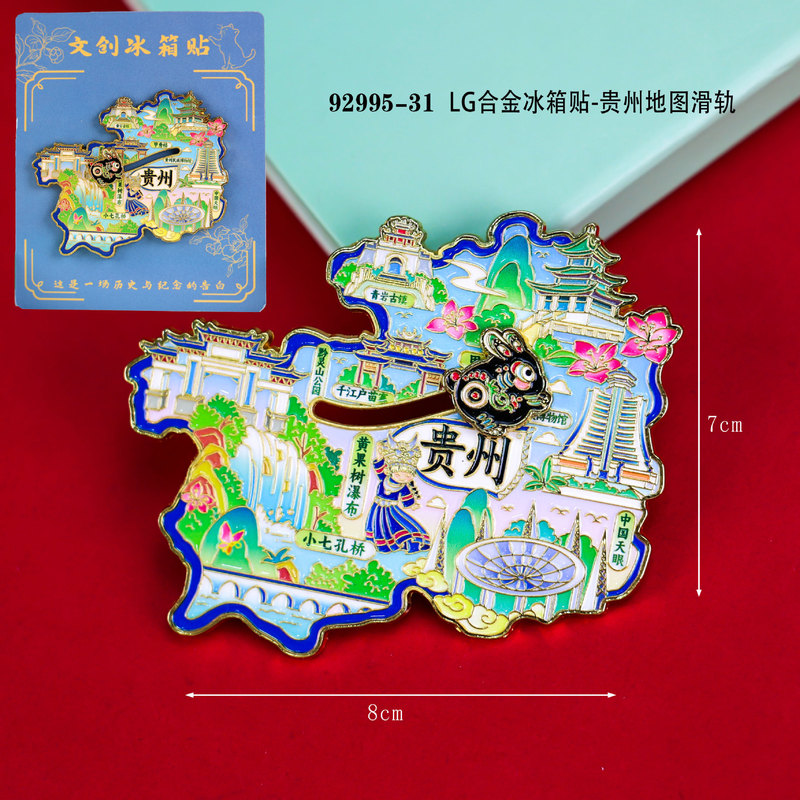 贵州冰箱贴磁性城市旅游文创三层木质滴胶景区工艺品创意冰箱贴|undefined