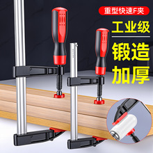 工业级超重型大力木工夹具f夹 高硬度万能型加长加厚强力快速F夹