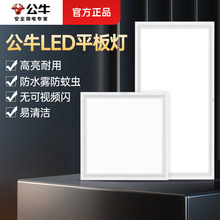公牛集成吊顶led灯卫生间天花灯厨房吊顶铝扣板平板灯600*300方灯