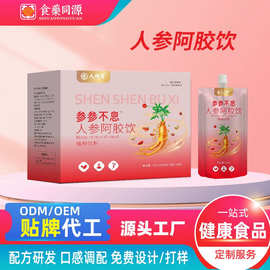 人参阿胶饮代加工 人参阿胶口服液50ml 盒装  口服液厂家贴牌定制