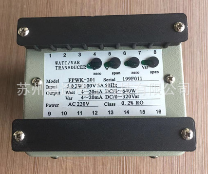 苏州高途提供电厂配电柜专用铁壳有功无功功率变送器FPWK-201