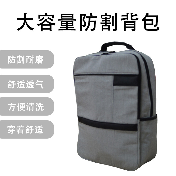 厂家直供HPPE防刺防割防盗双肩背包户外野营商务旅行防割包批发