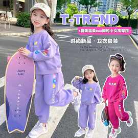 女童卫衣卫裤套装2025新款儿童圆领运动装春秋款宝宝休闲两件套潮