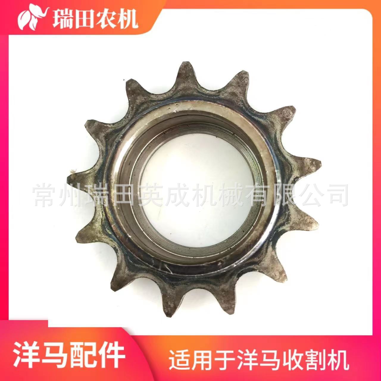 洋马收割机配件精品13齿链轮适用于70/82/85型号为1E6B30-36530