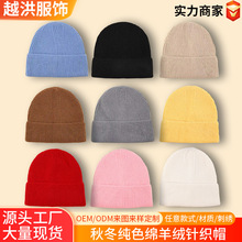 跨境秋冬纯色绵羊绒针织帽子 毛线针织帽男 圆顶套头针织帽女秋冬