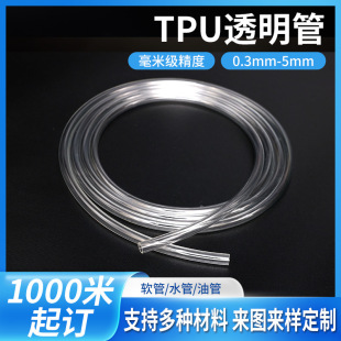 �S�����lTPU͸��ܛ���͸ߵ͜ط���tpu���͸��PU�͹ܚ�É��s���