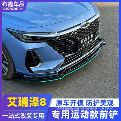 Big Surrounded Decorative Front Lip Side Skirt