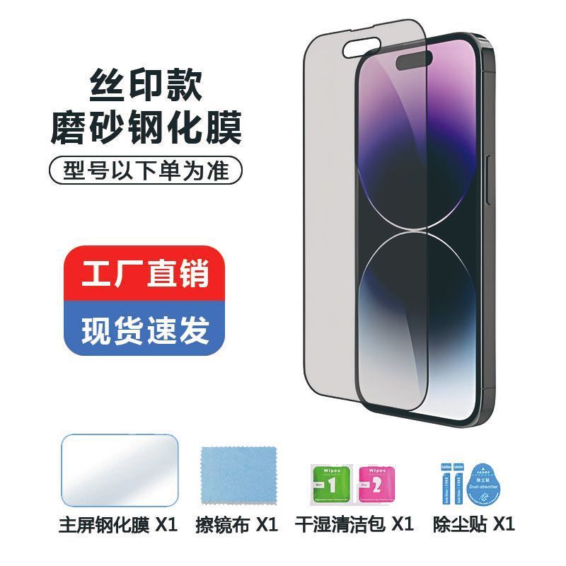 苹果17丝印玻璃膜适用iPhone16pm钢化膜二强苹果15全屏防爆保护膜|undefined