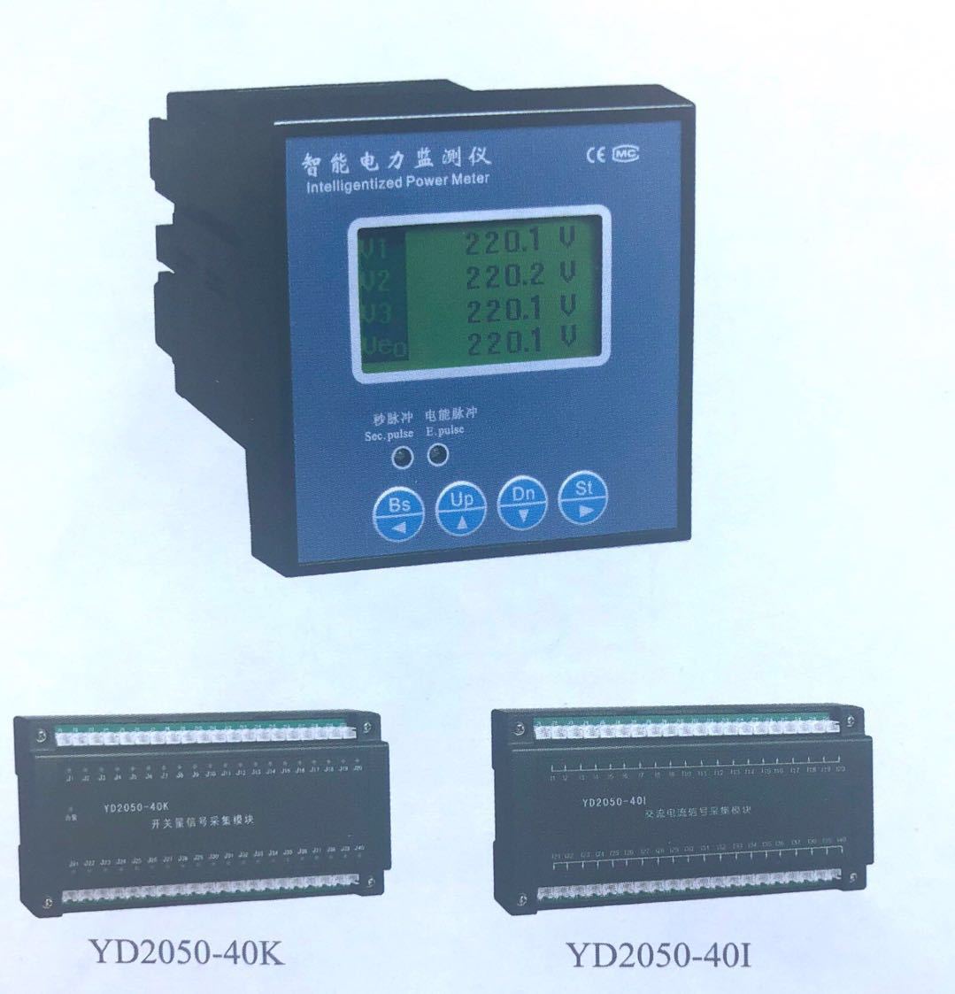 YD2050  YD2050-40I YD2050-40K   YD2050-50/10智能多功能仪表