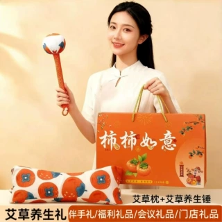 艾草枕头礼盒套装纯艾填充护颈助眠安神枕企业开业活动伴手礼定制