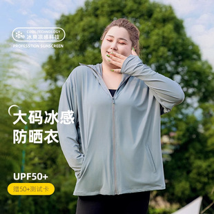 Plus Size Sun Protection Clothing for Women 2025 New Anti-Uv Sun Protection Clothing Summer Ice Silk Loose Thin Fat Outwear Blouse