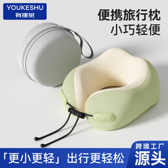 批发记忆棉u型枕旅行便携收纳护颈枕可拆洗凉感脖子支撑飞机枕头