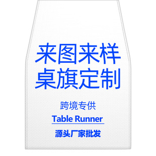 Cross-Border Special Polyester Digitally Printed Tablecloths for Restaurants Indoor and Outdoor Party Decoration Table Flags Customized with Pictures and Wholesale