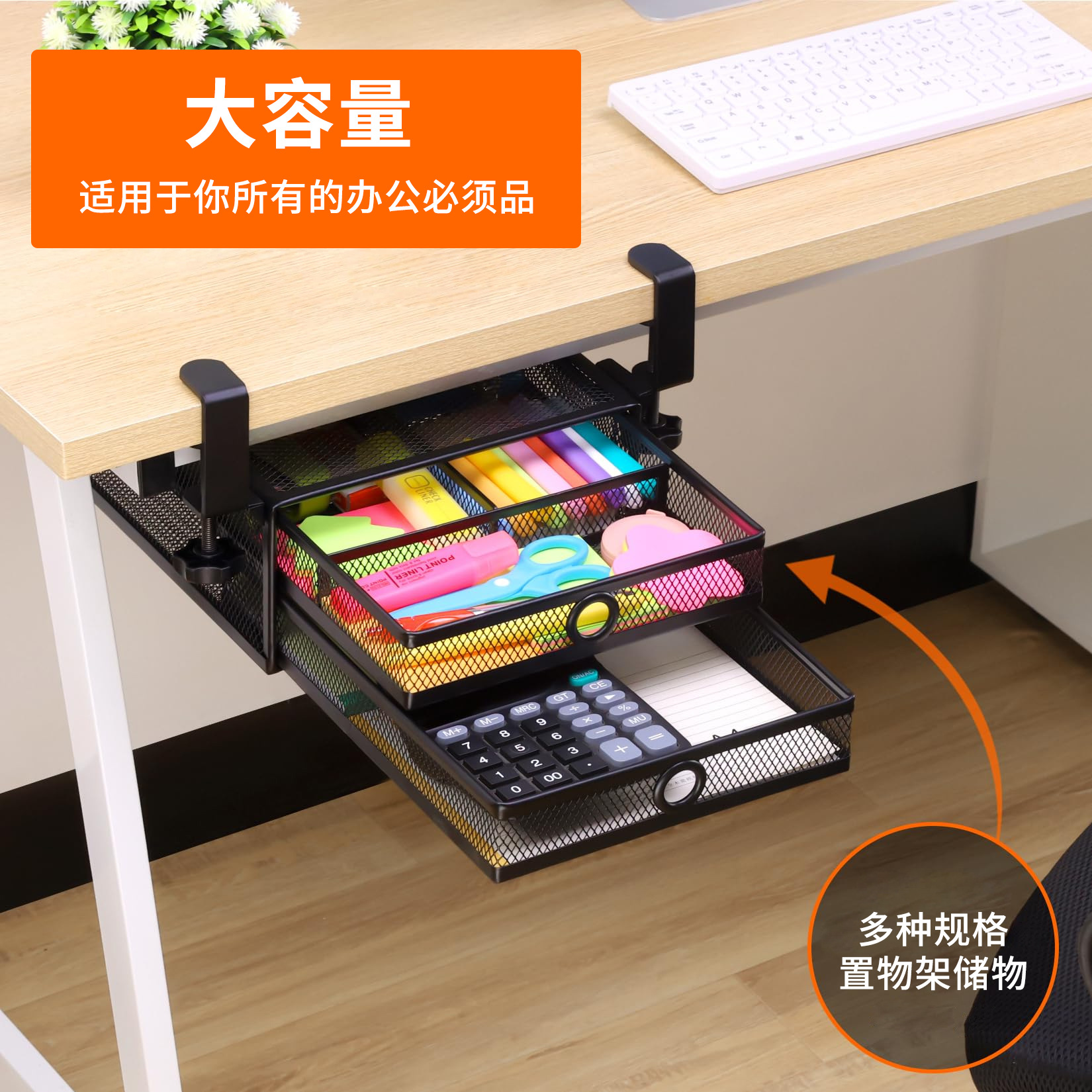 Cajón escondido debajo de la mesa de escritorio con cerradura de mesa Cesta de almacenamiento de metal sin perforación Estante de almacenamiento de doble capa separable multicapa