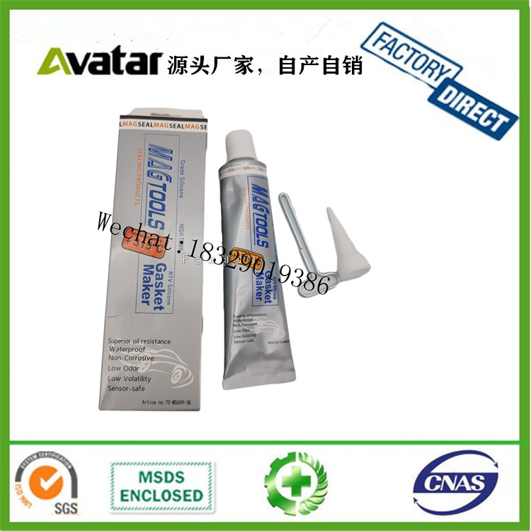 MAGTOOLS灰色盒装汽车密封胶 蓝色盒装汽车修补密封