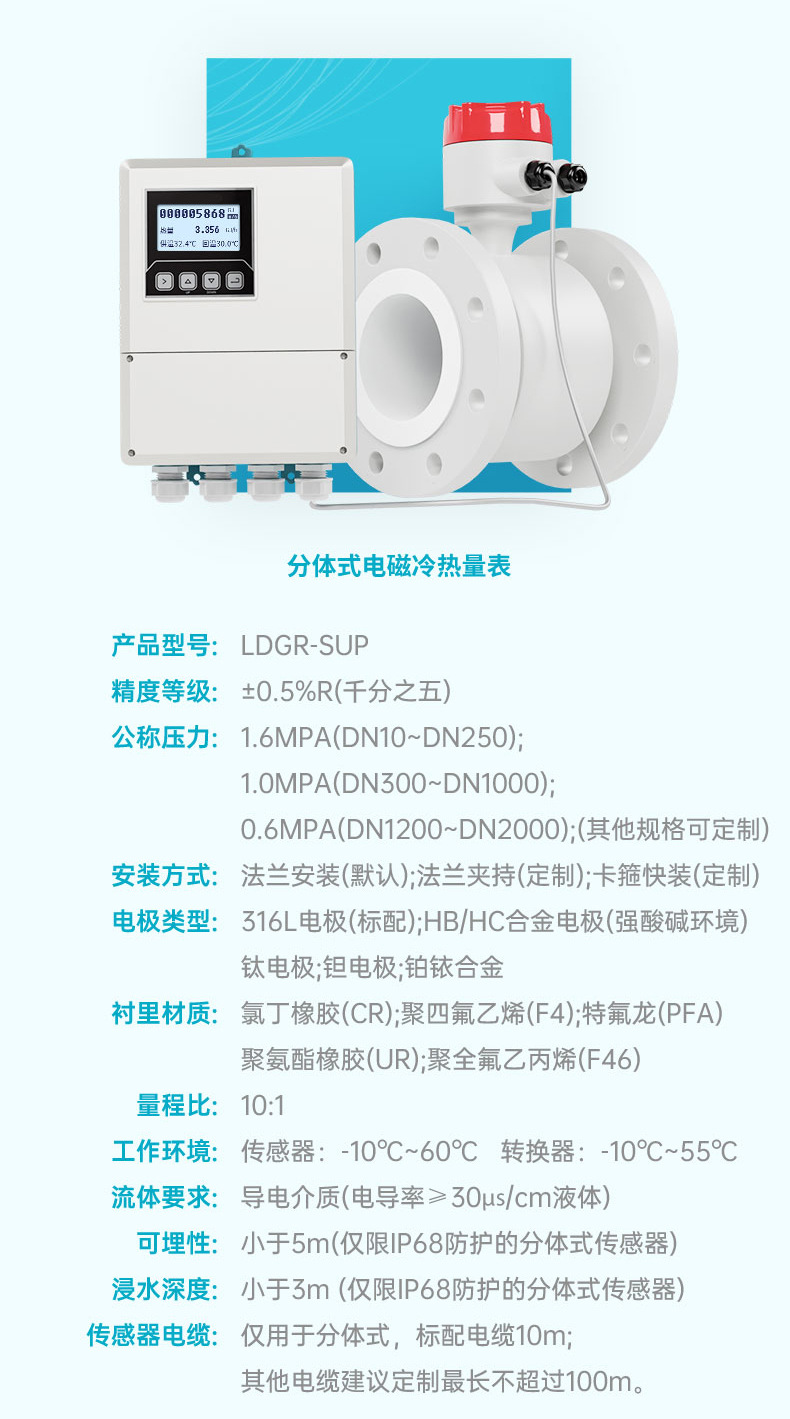 电磁冷热量计详情页2023_12.jpg