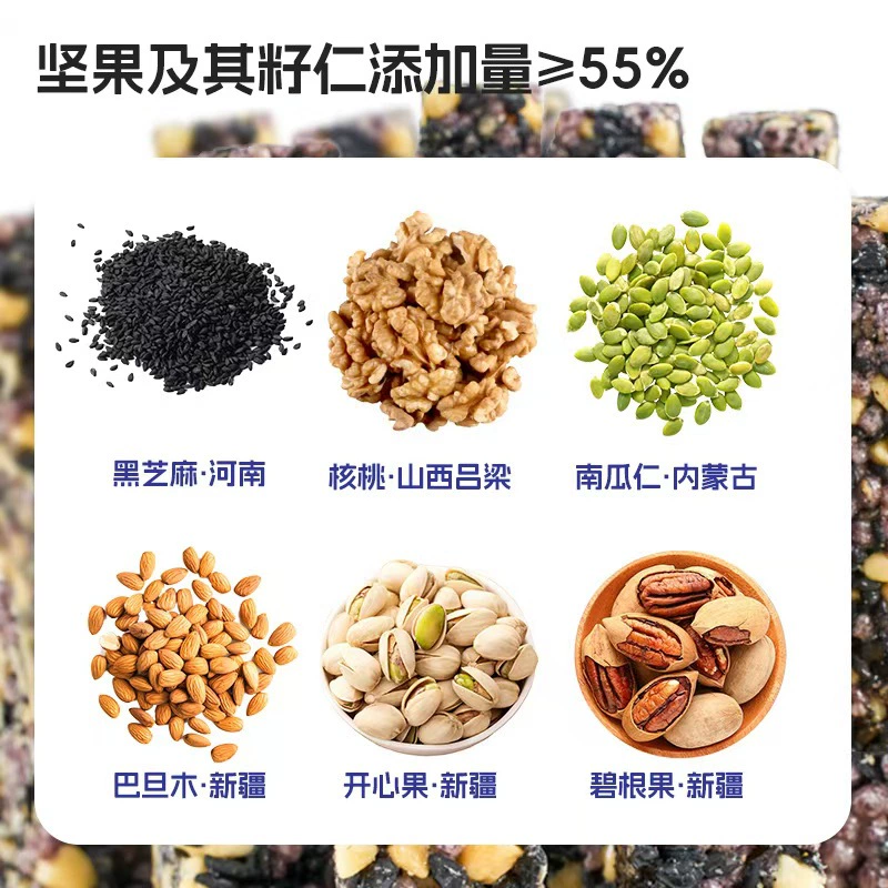 喵小侠 [高钙黑芝麻坚果酥60g多种坚果高钙营养零食饼干]
