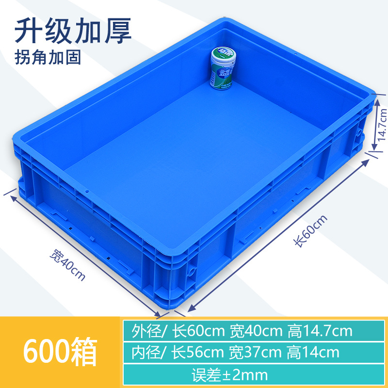600상자/600*400*147, 두꺼운 신소재