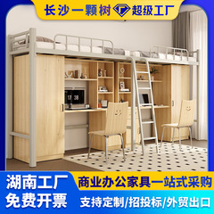 ベッドとテーブルの組み合わせベッド、小さな鉄製フレームベッド、大学生寮の棚ベッド、厚い鉄製ベッド、学校の高架ベッド