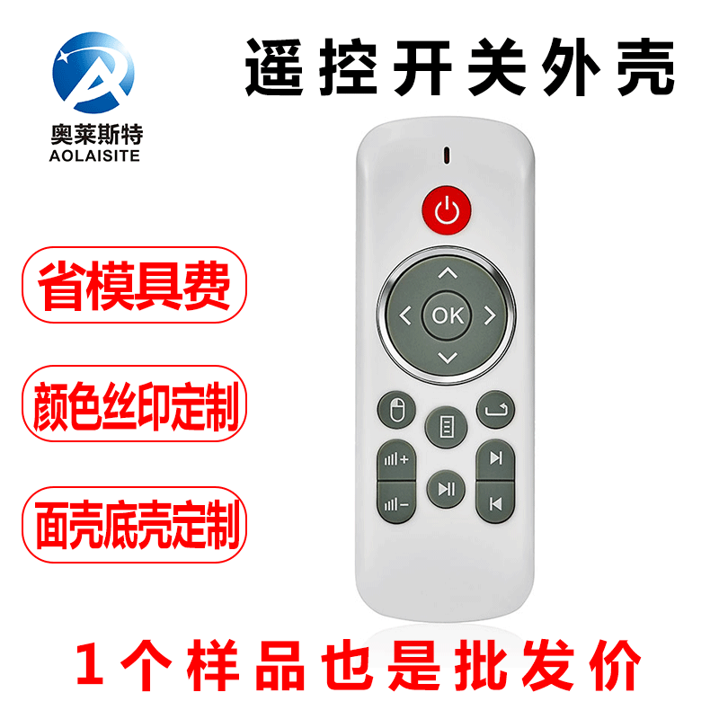 2.4G无线模块zigbee无线ZIGBEE智能遥控开关外壳无线智能开关壳体