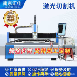 汇佳激光光纤激光切割机金属板子管材切割设备钢板自动激光切割机