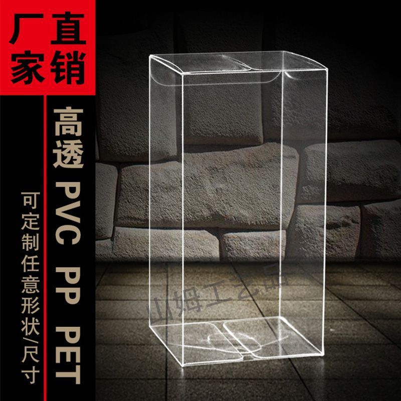 透明塑料包装盒pvc盒子定作长方形手办防尘展示盒pet礼品盒定作