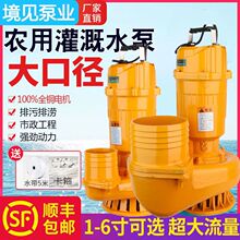 湖南湘潭大流量潜水泵4寸6寸潜水泵两相油浸农用泵抽水机鱼塘灌溉