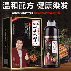 首烏夏草一本黒染毛剤純黒染毛クリーム一本黒シャンプー